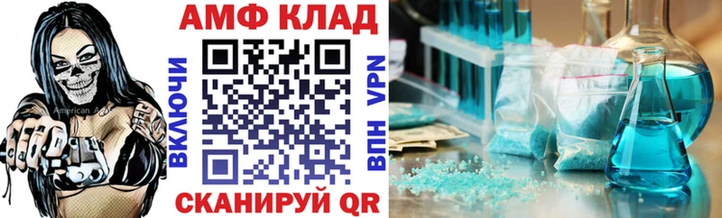 Amphetamine Розовый  Новосиль 