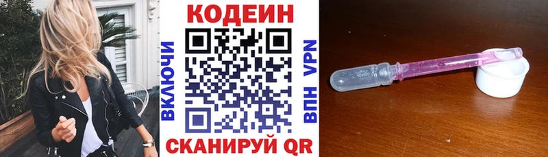 Кодеин Purple Drank  где купить   Новосиль 
