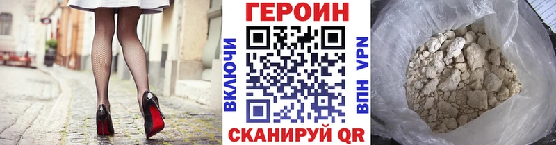 Героин VHQ  Новосиль 