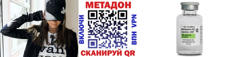 МЕТАДОН VHQ  Новосиль 